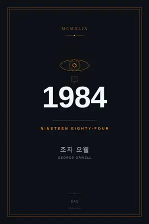 1984